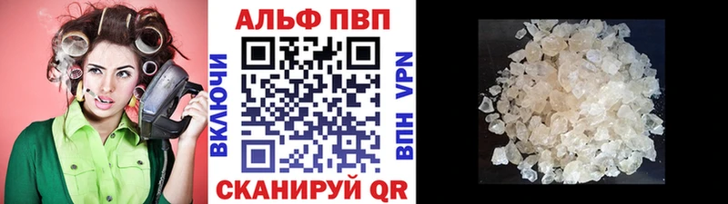 Альфа ПВП VHQ Новошахтинск
