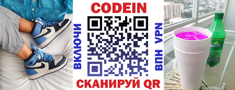 ОМГ ОМГ ONION Новошахтинск Кодеиновый сироп Lean Purple Drank что такое