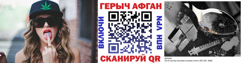 Героин Heroin Новошахтинск