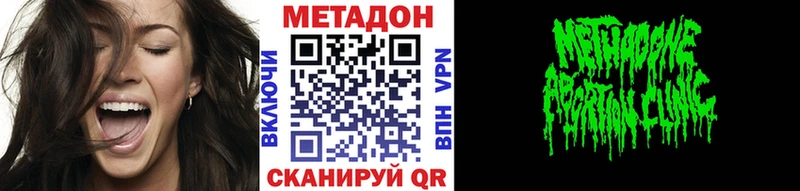 mega ТОР  Новошахтинск  Метадон methadone  наркотики 