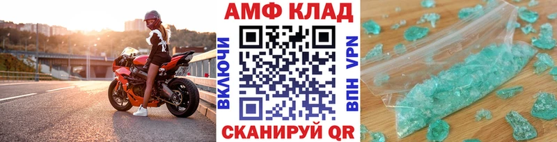 Метамфетамин Methamphetamine  Новошахтинск 