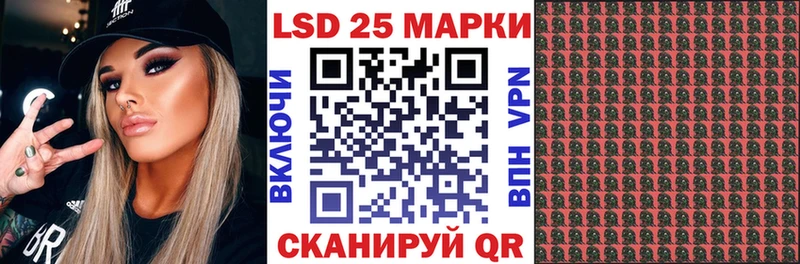 Марки 25I-NBOMe 1,8мг  Новошахтинск 